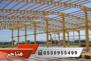 هناجر ومستودعات